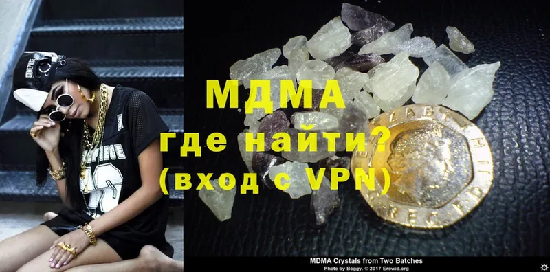 MDMA кристаллы  Верхний Тагил 